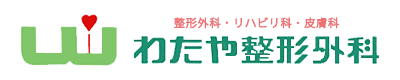 わたや整形外科